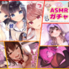 【厳選】おすすめのオナサポ音声作品まとめ【エロASMR】