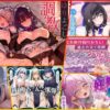清楚で上品だったヒロインがオホ声で淫乱堕ちする清楚堕ちASMRまとめ　聖女・お嬢様・メイドなどギャップの強いおすすめ10選