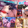 射精管理・寸止め・焦らしASMRおすすめ10選のコラージュ画像。甘サドや無感情ヒロインに管理される作品まとめ