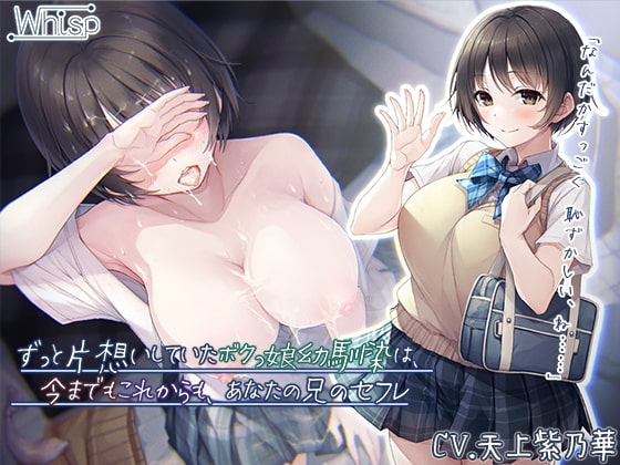 壁越しガチNTR ボクっ娘幼馴染のジャケット画像