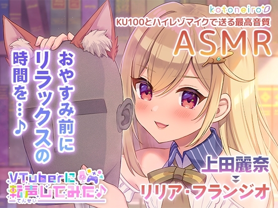 kotoneiroの耳かきASMR作品
