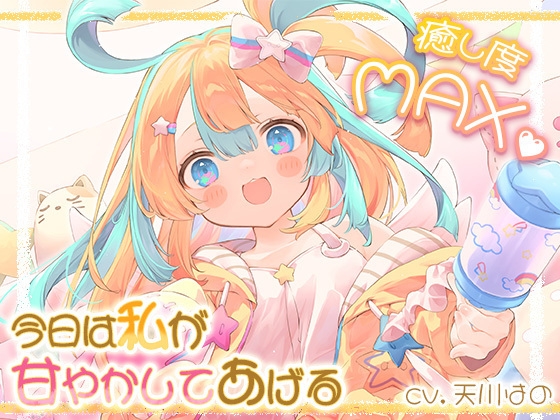 mikaiの睡眠導入ASMR作品