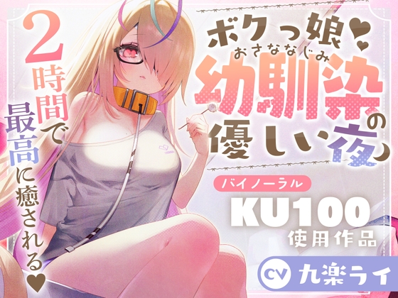 Re:AcTの睡眠導入ASMR作品