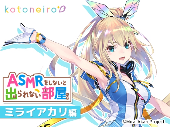 kotoneiroの耳かきASMR作品