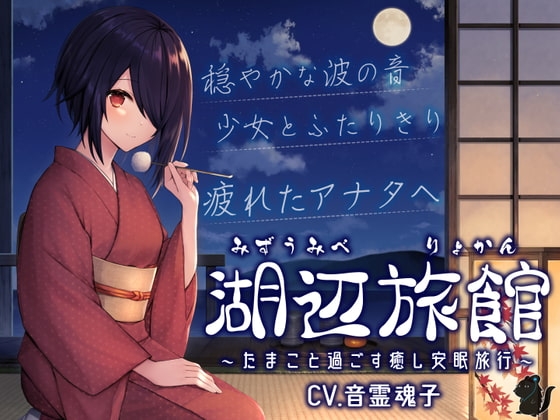 あおぎり高校の耳かきASMR作品