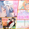 睡眠導入ASMRおすすめ10選のアイキャッチ