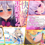 【お耳、貸してね♡】VTuberに寝かしつけられたい… おすすめ耳かきVTuber ASMR 10選