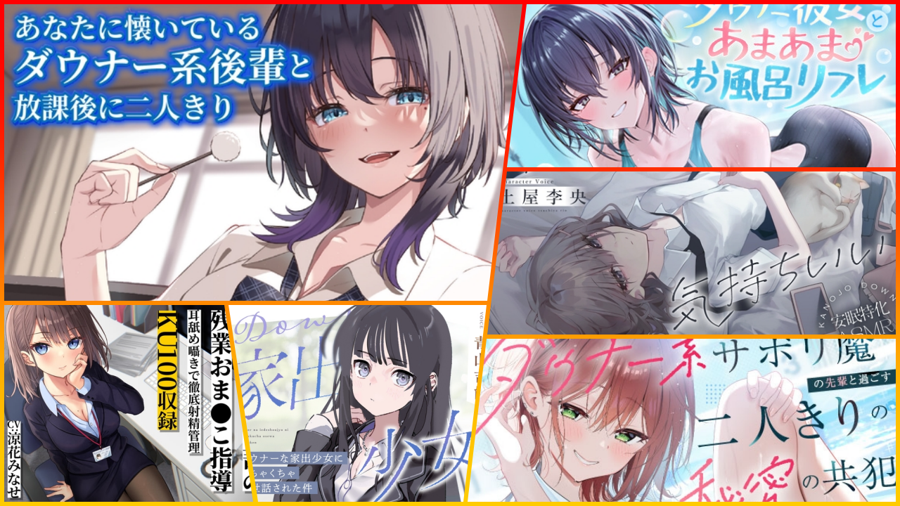 【……今日はもう、何もしなくていいでしょ】ダウナーな声に包まれたい夜に…おすすめダウナーASMR 10選