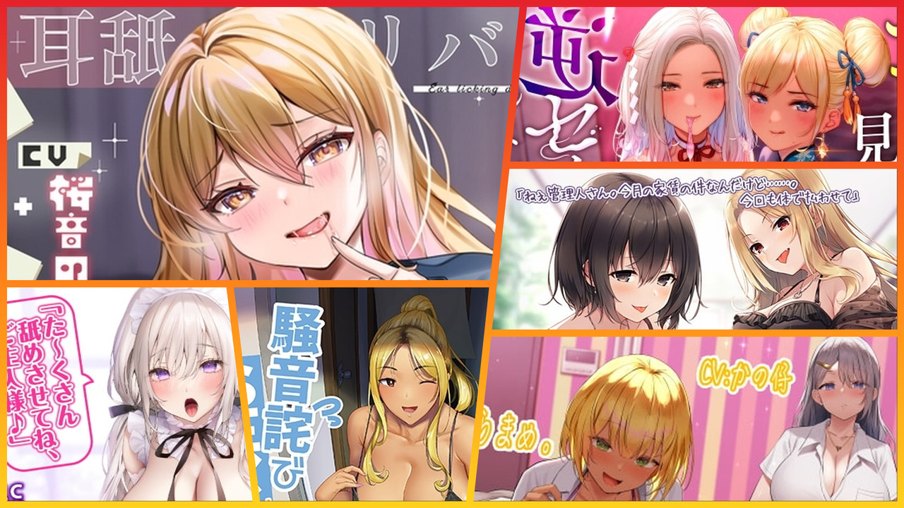 ギャル耳舐めASMRおすすめ作品