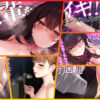 密着囁きASMRおすすめ作品